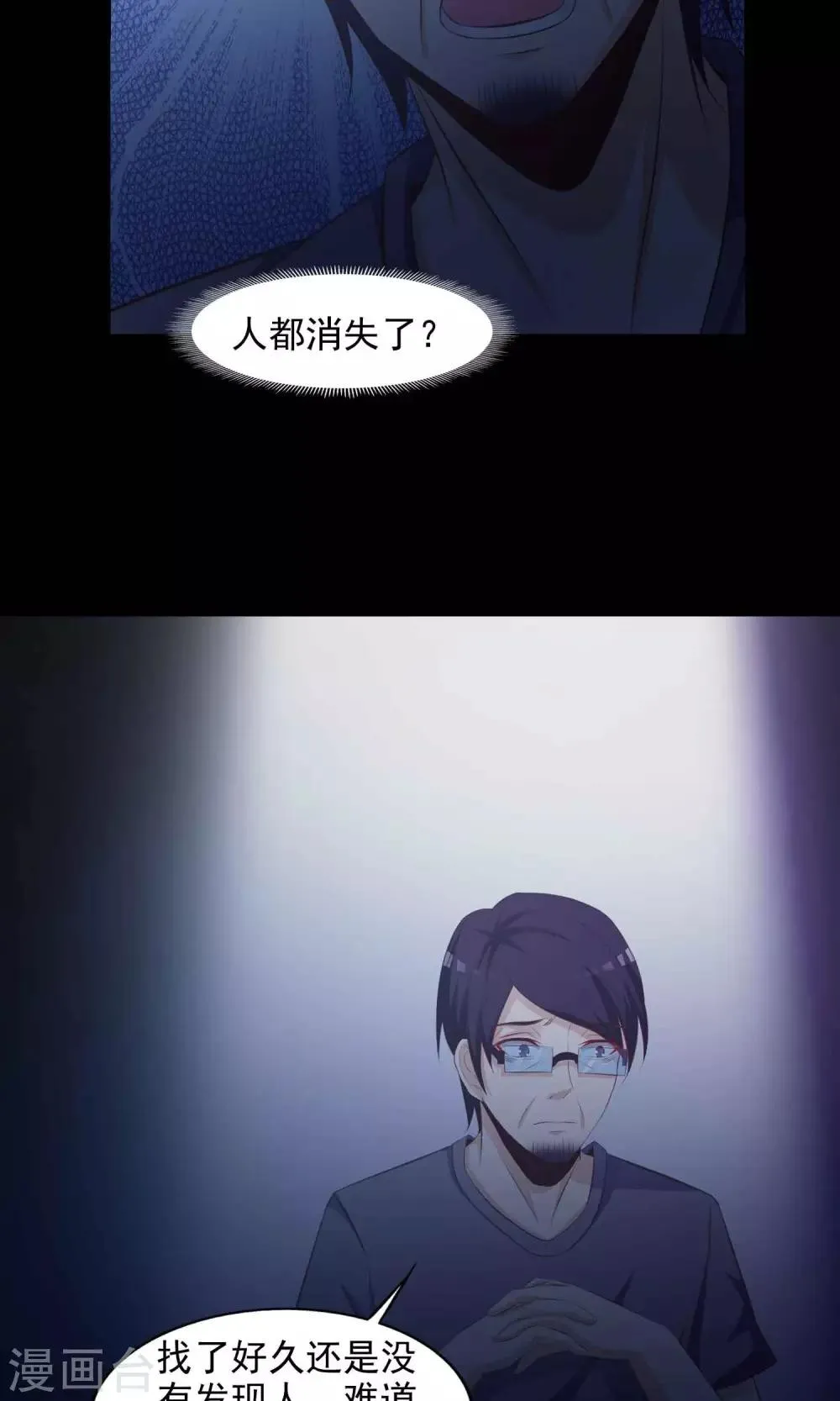 第39话 神秘的镜子3 第13页