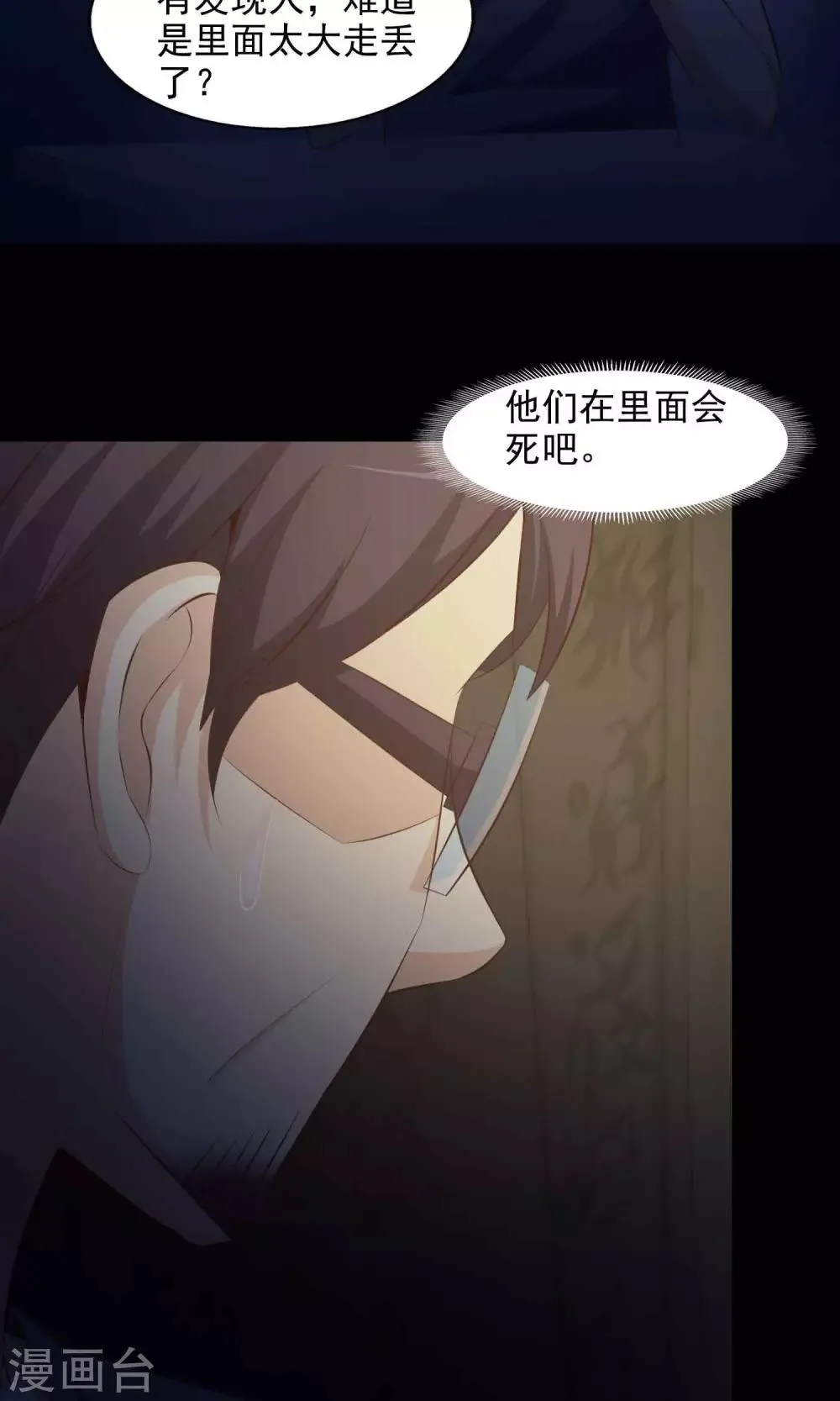 第39话 神秘的镜子3 第14页