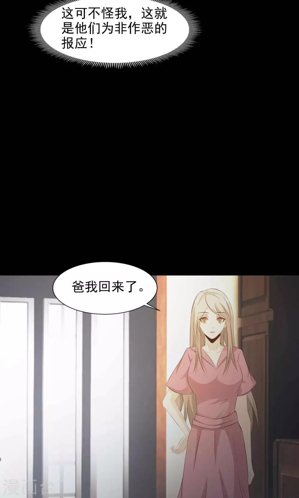 第39话 神秘的镜子3 第16页