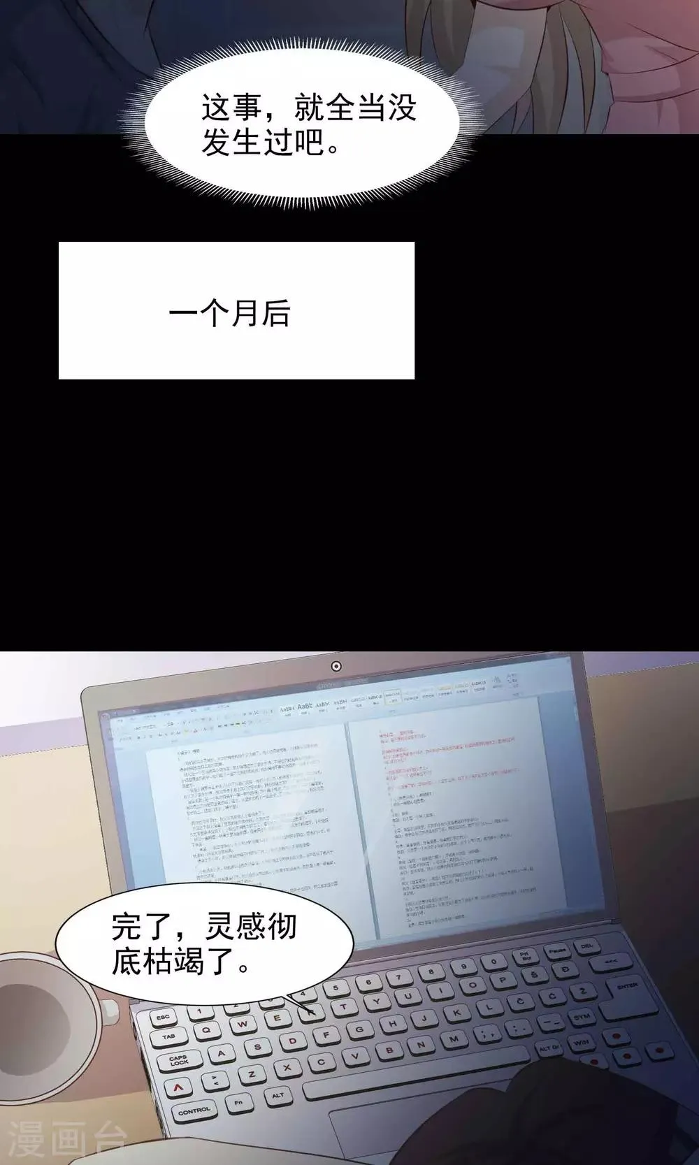 第39话 神秘的镜子3 第18页