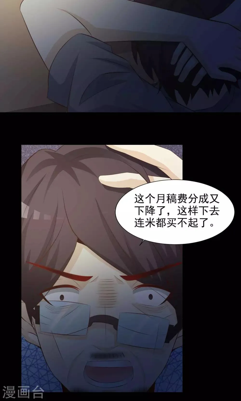 第39话 神秘的镜子3 第19页