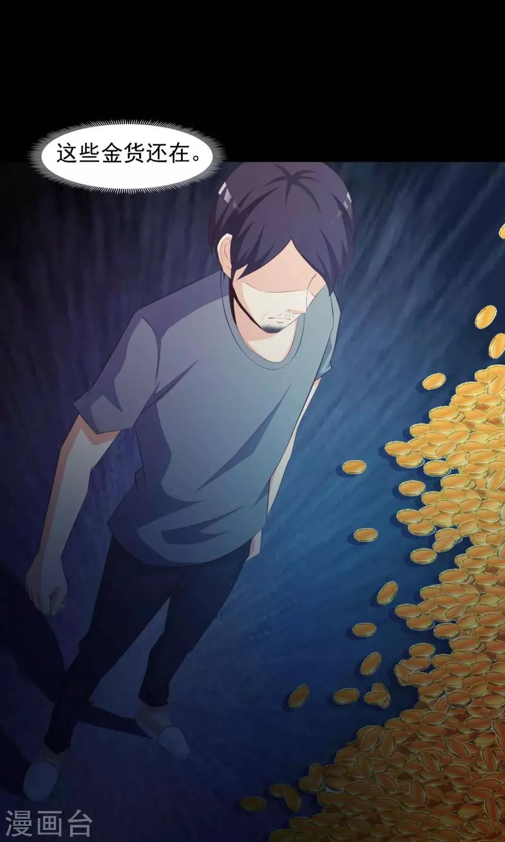第39话 神秘的镜子3 第21页