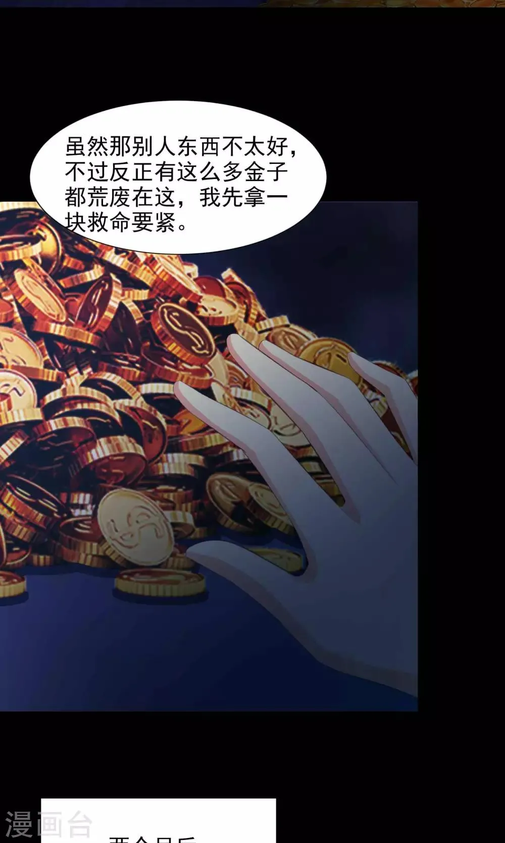 第39话 神秘的镜子3 第22页
