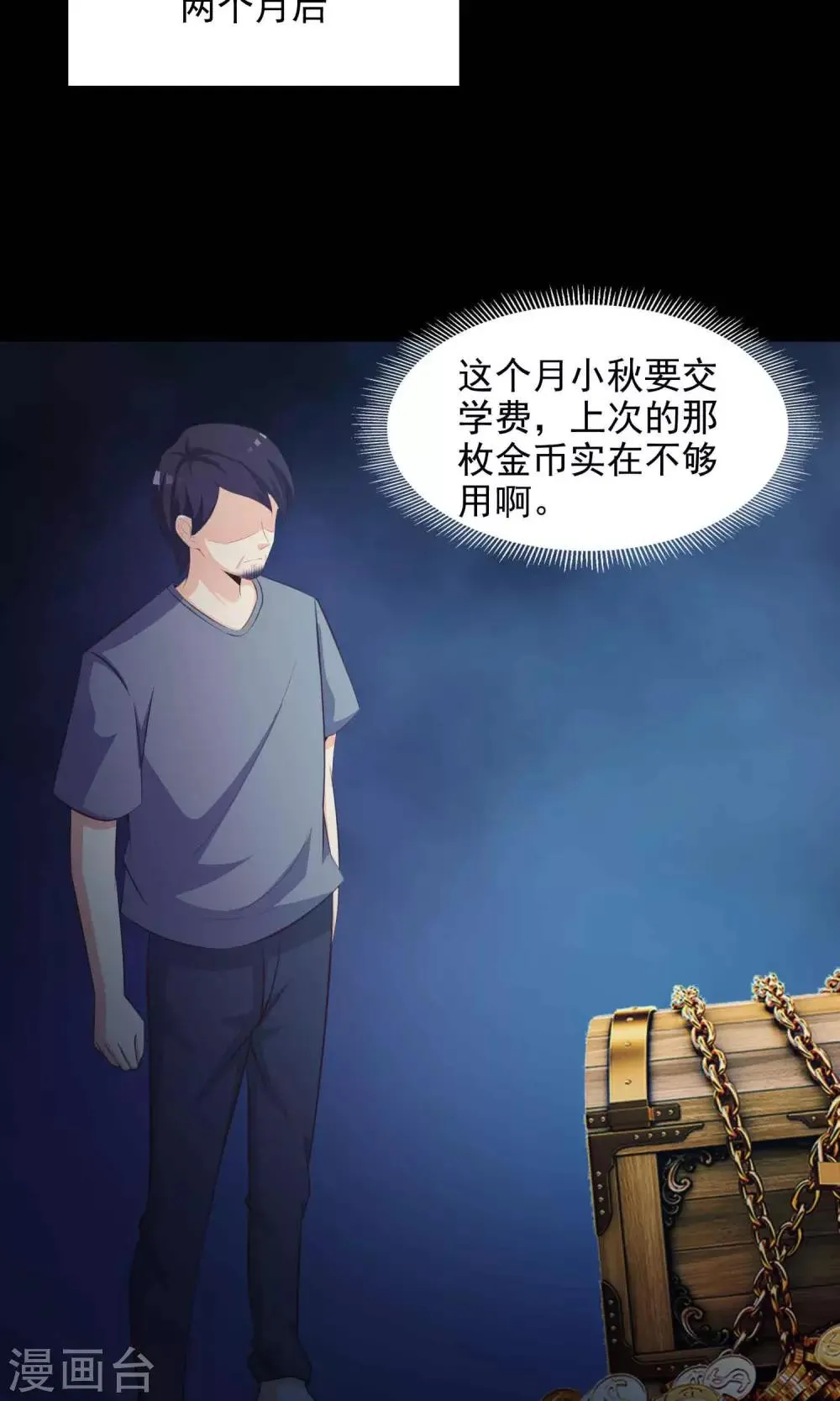 第39话 神秘的镜子3 第23页