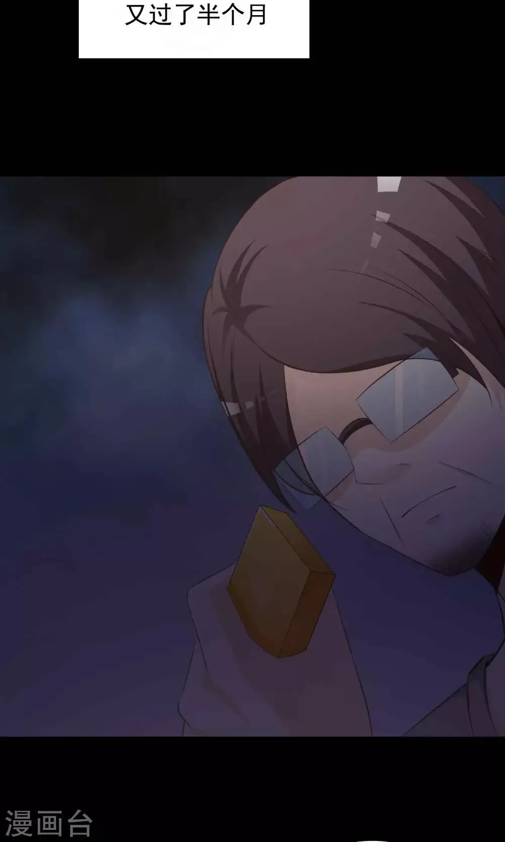 第39话 神秘的镜子3 第26页