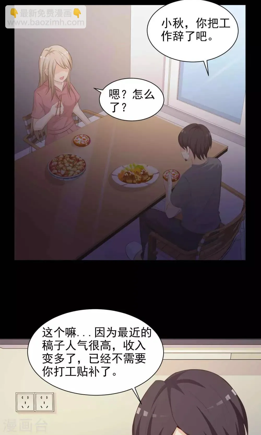 第39话 神秘的镜子3 第27页