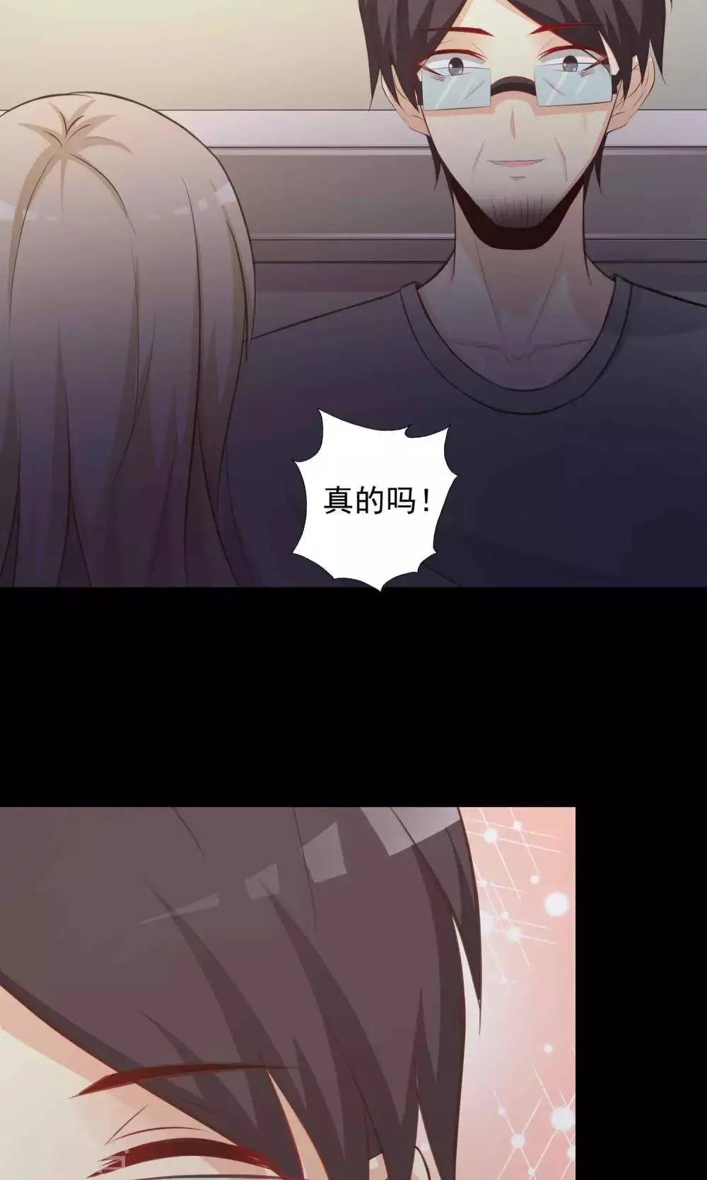 第39话 神秘的镜子3 第28页