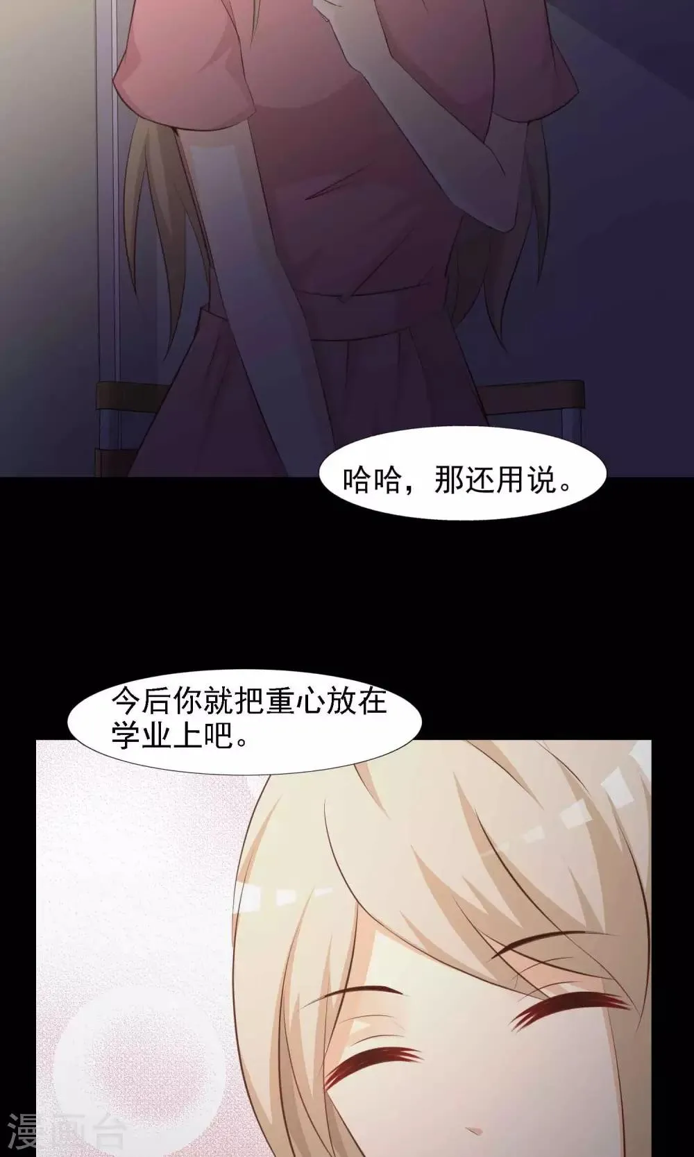 第39话 神秘的镜子3 第30页