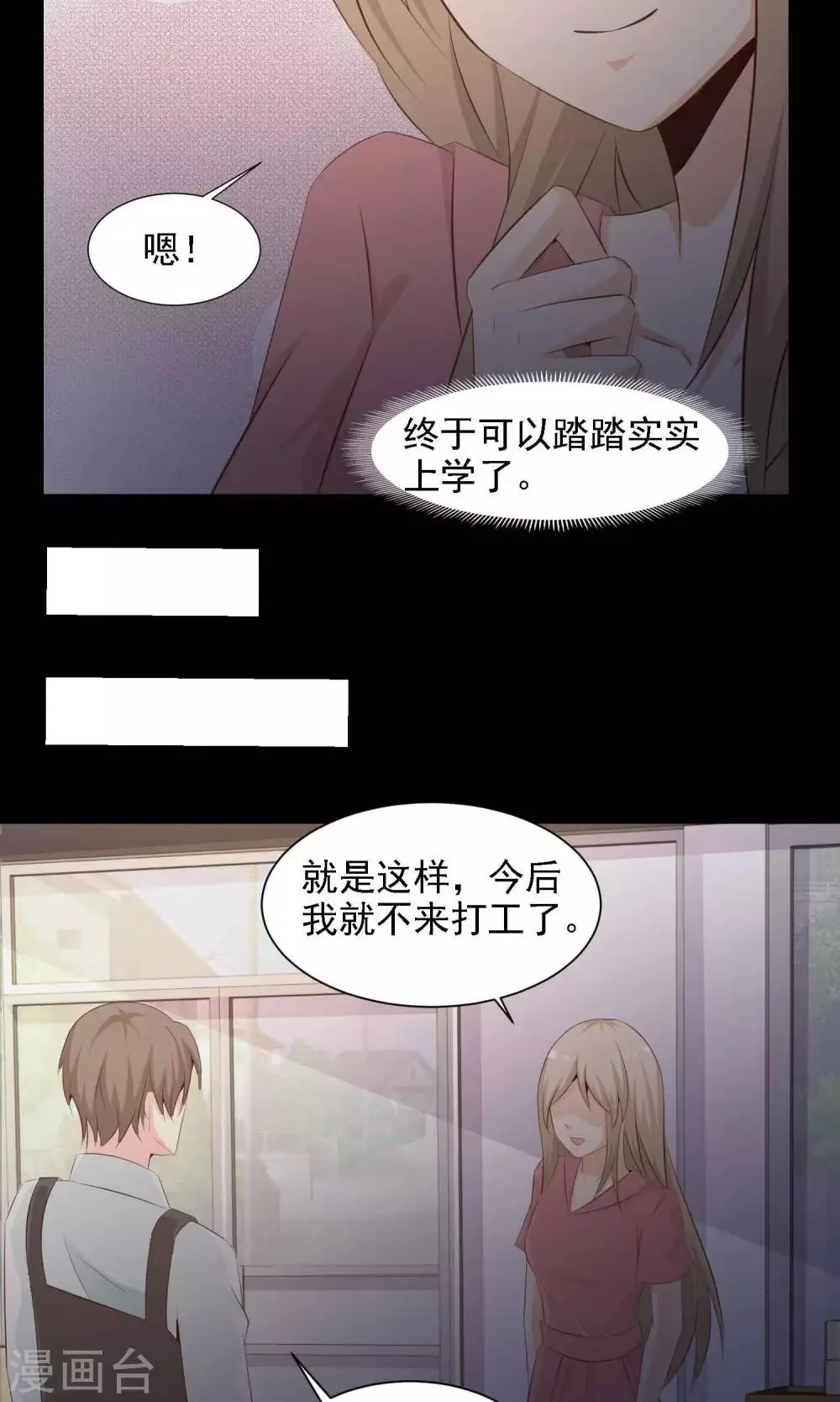 第39话 神秘的镜子3 第31页
