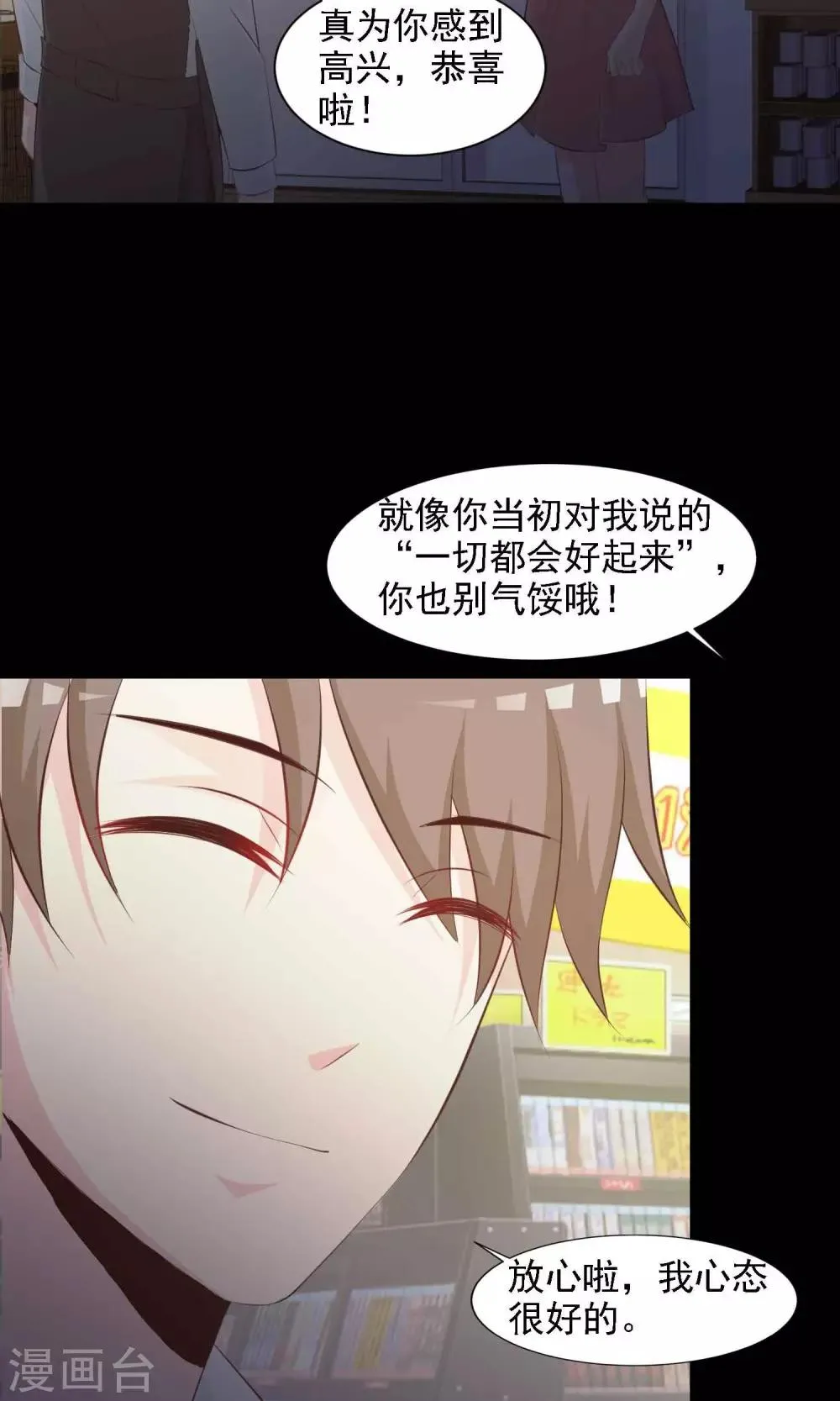 第39话 神秘的镜子3 第32页