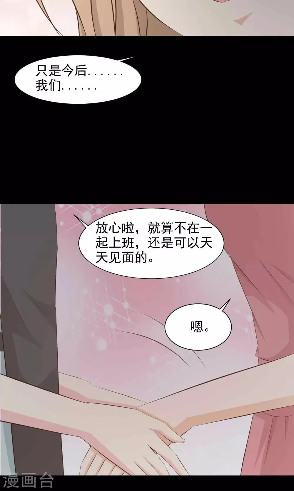 第39话 神秘的镜子3 第34页