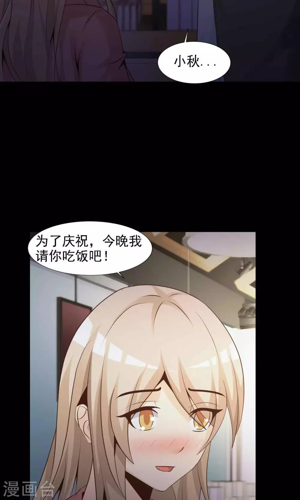 第39话 神秘的镜子3 第36页