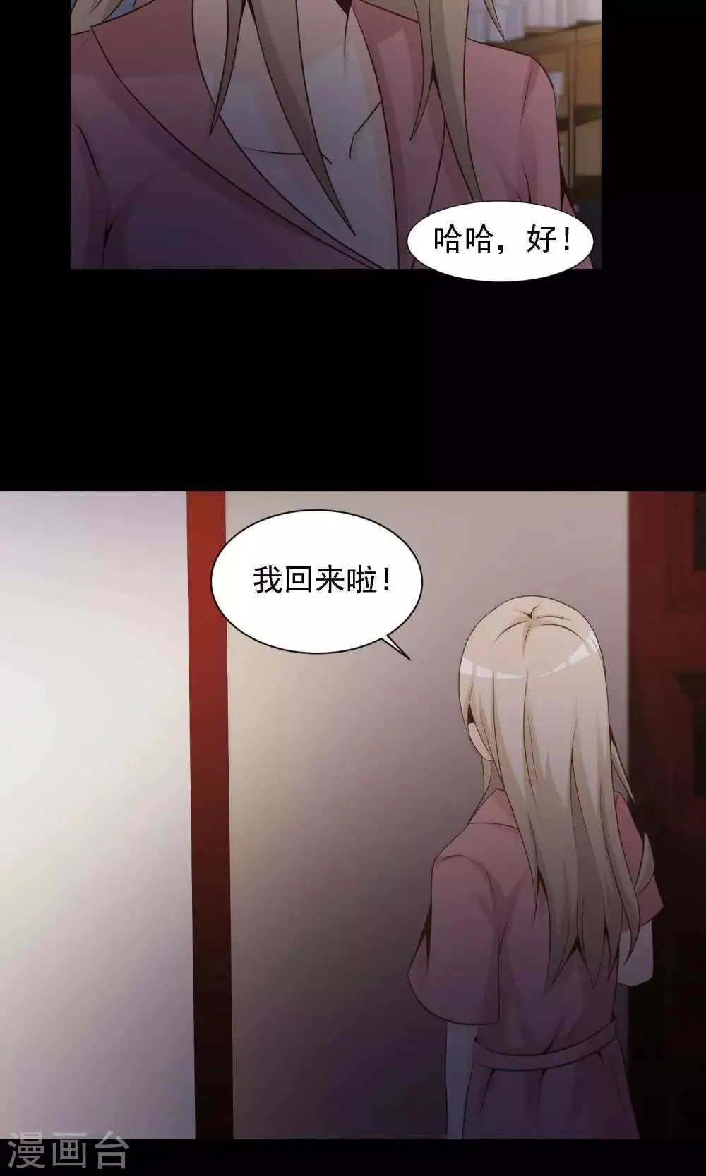 第39话 神秘的镜子3 第37页