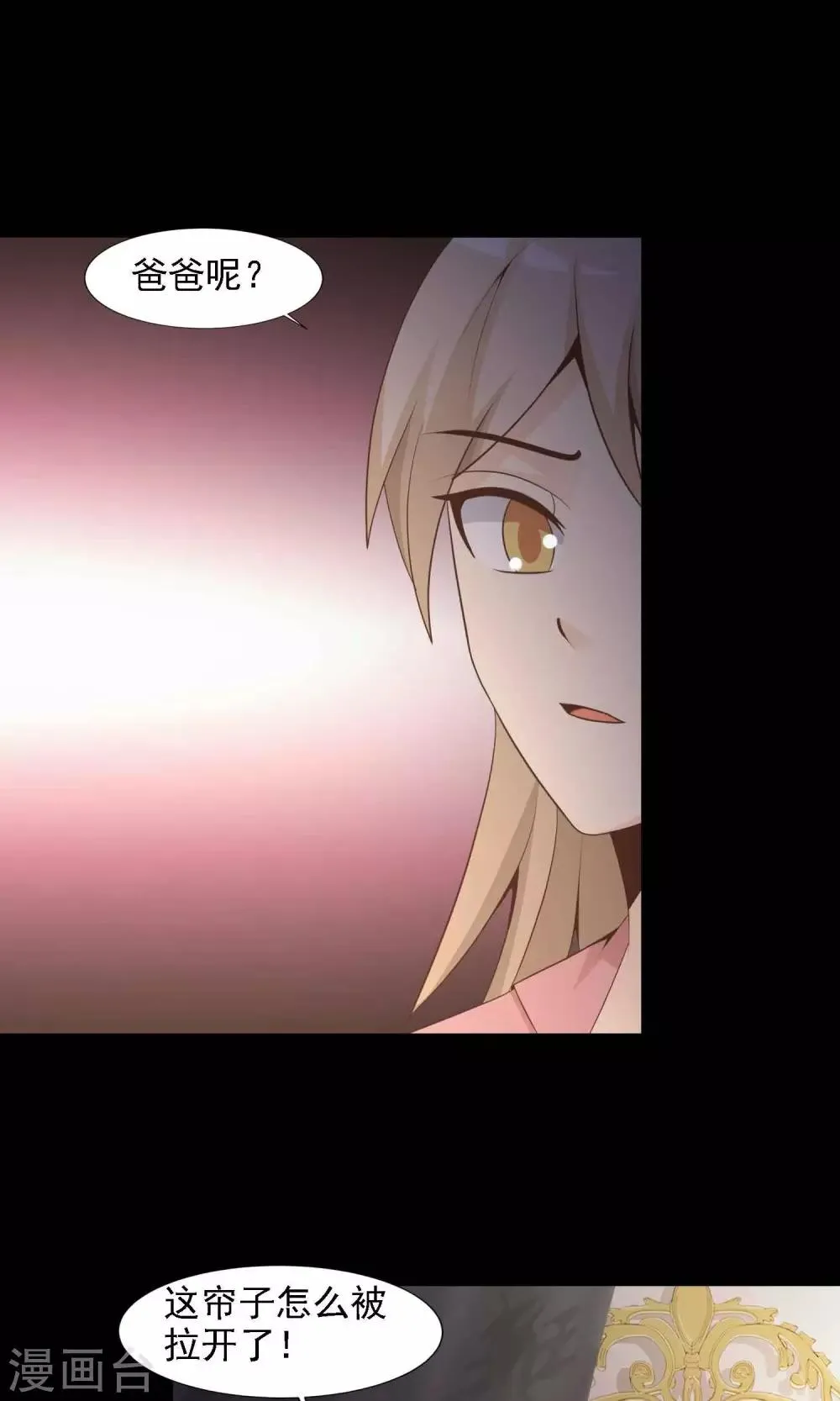 第39话 神秘的镜子3 第38页