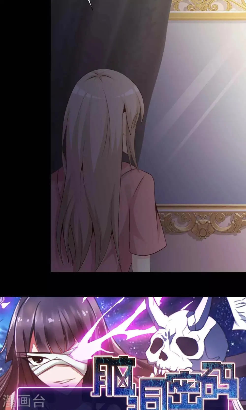 第39话 神秘的镜子3 第39页