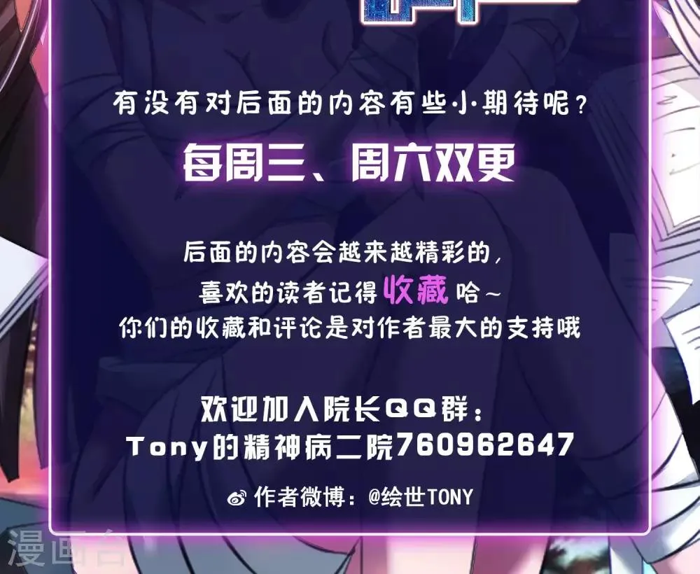 第39话 神秘的镜子3 第40页