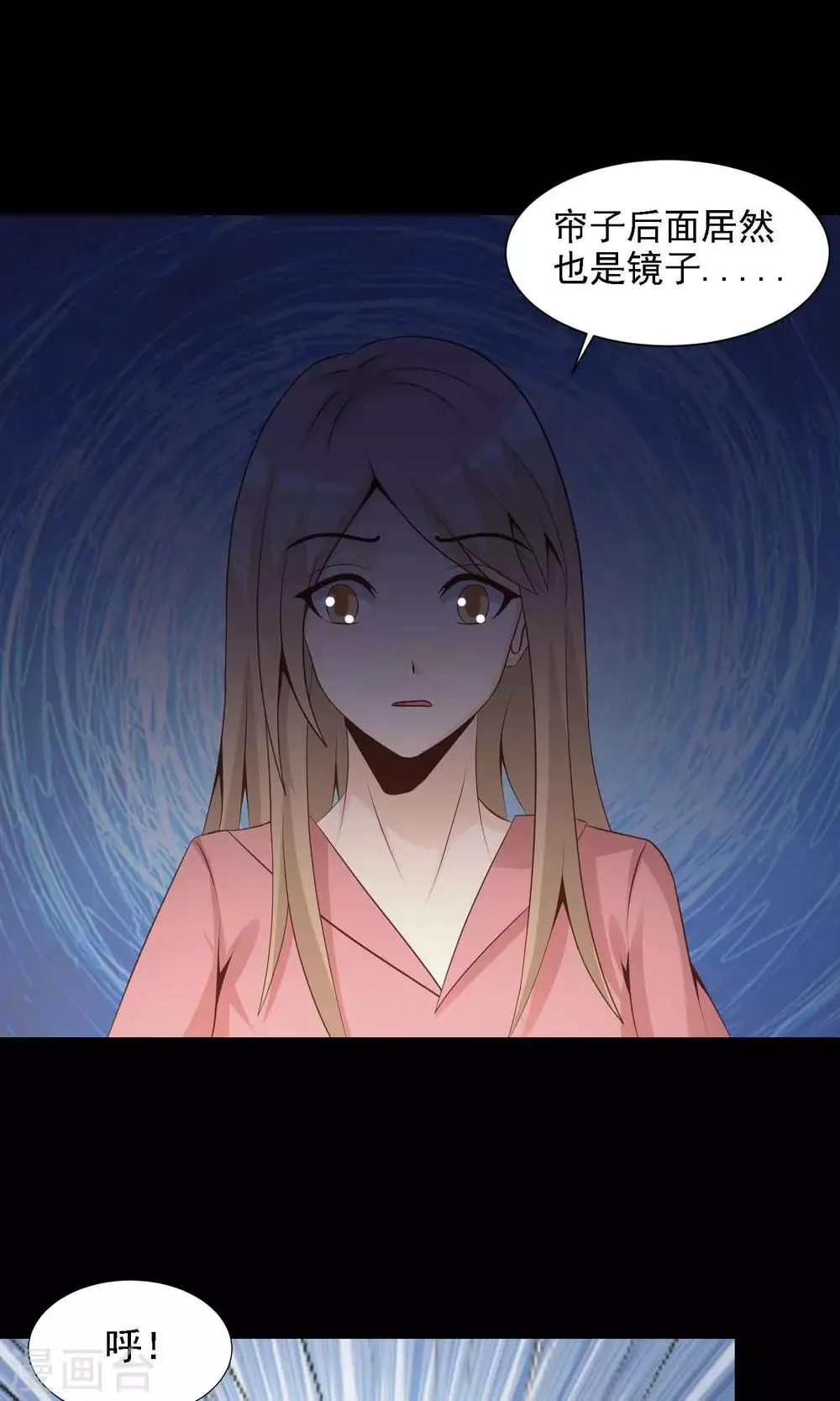 第40话 神秘的镜子4 第2页