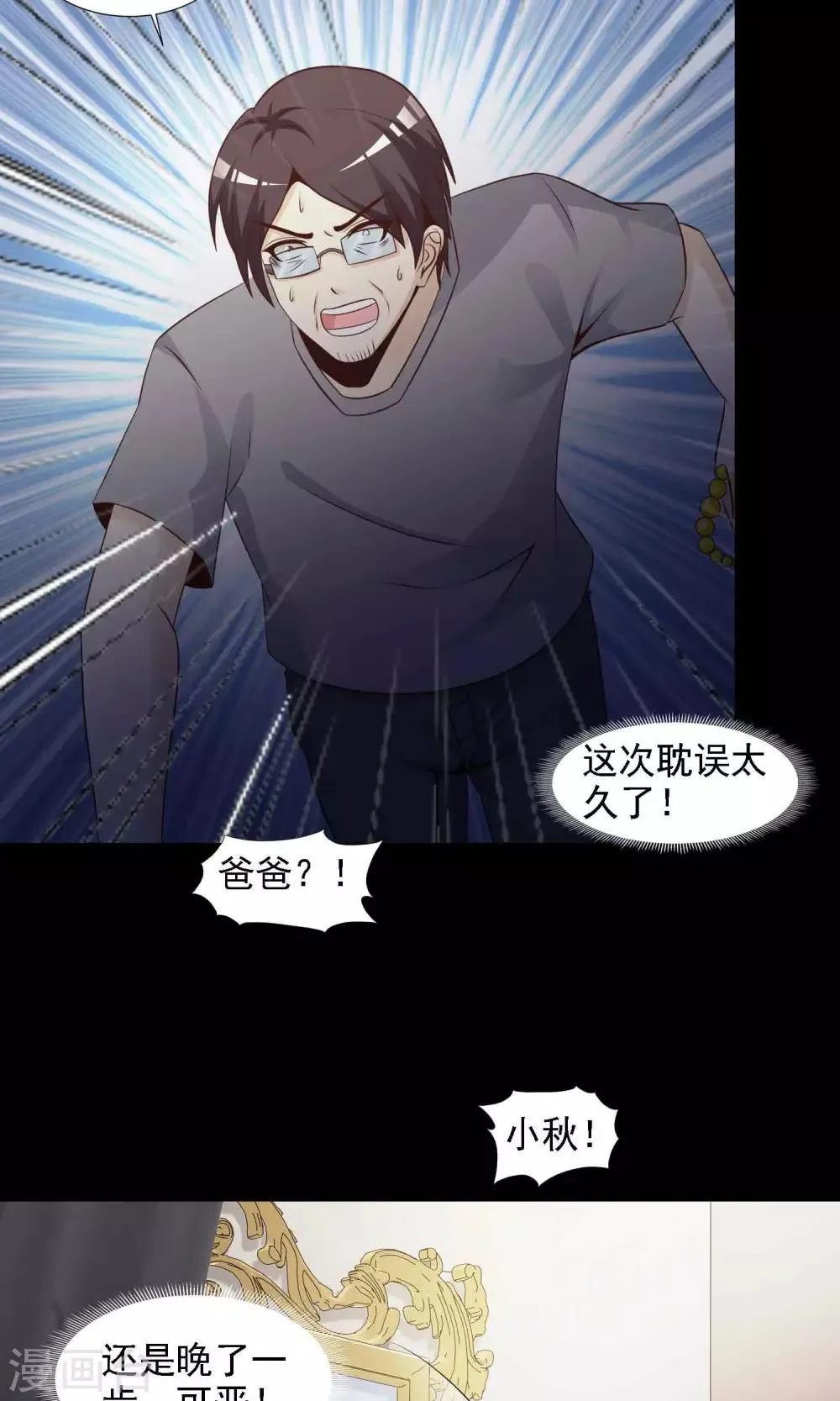 第40话 神秘的镜子4 第3页