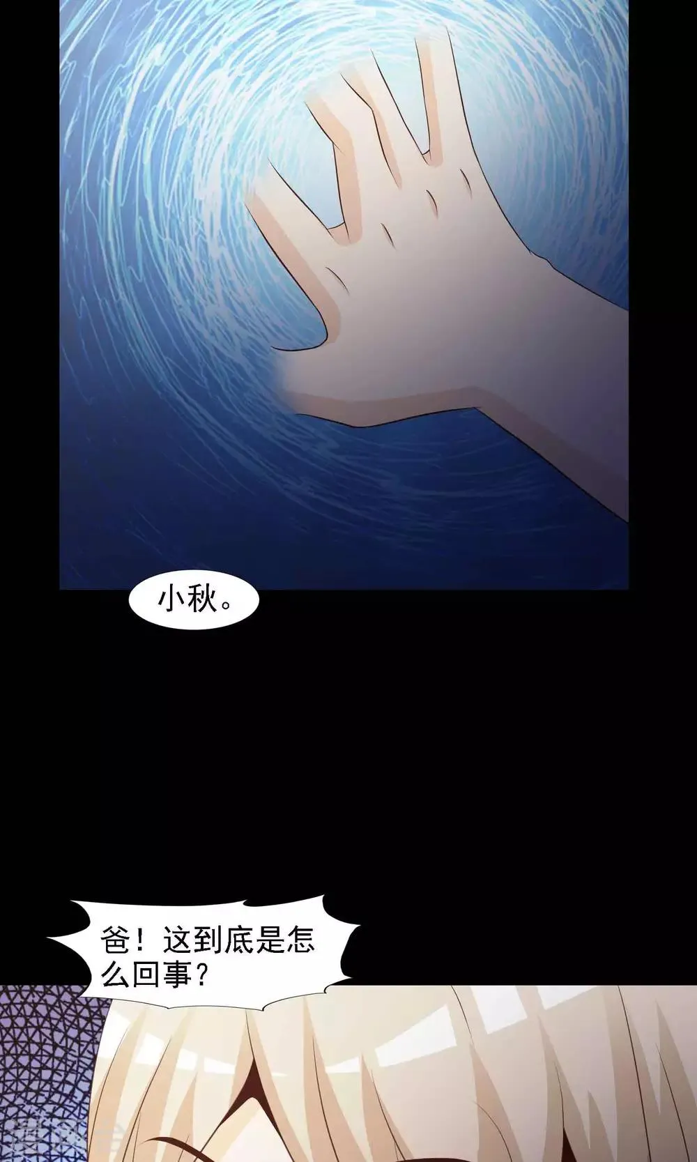 第40话 神秘的镜子4 第5页