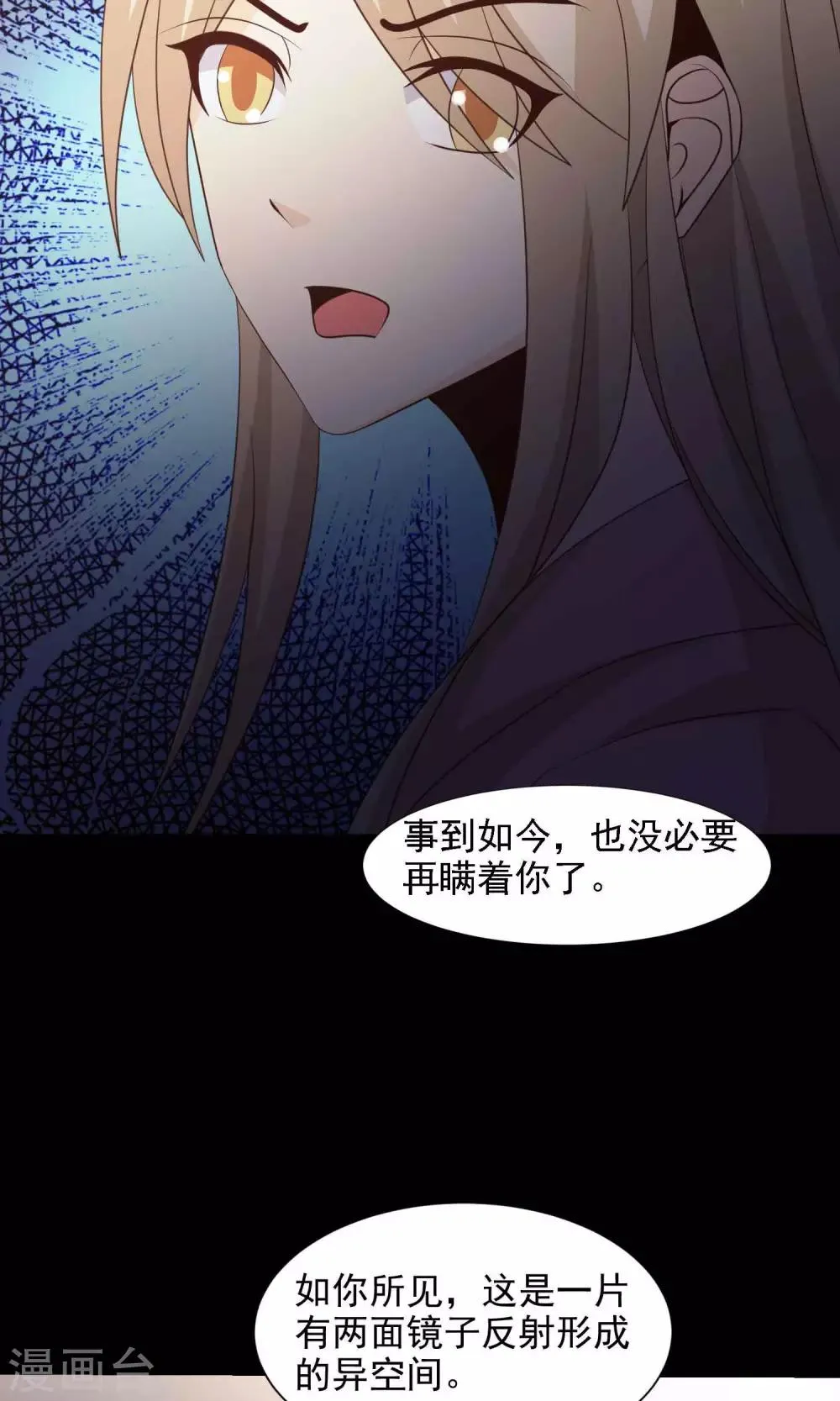 第40话 神秘的镜子4 第6页