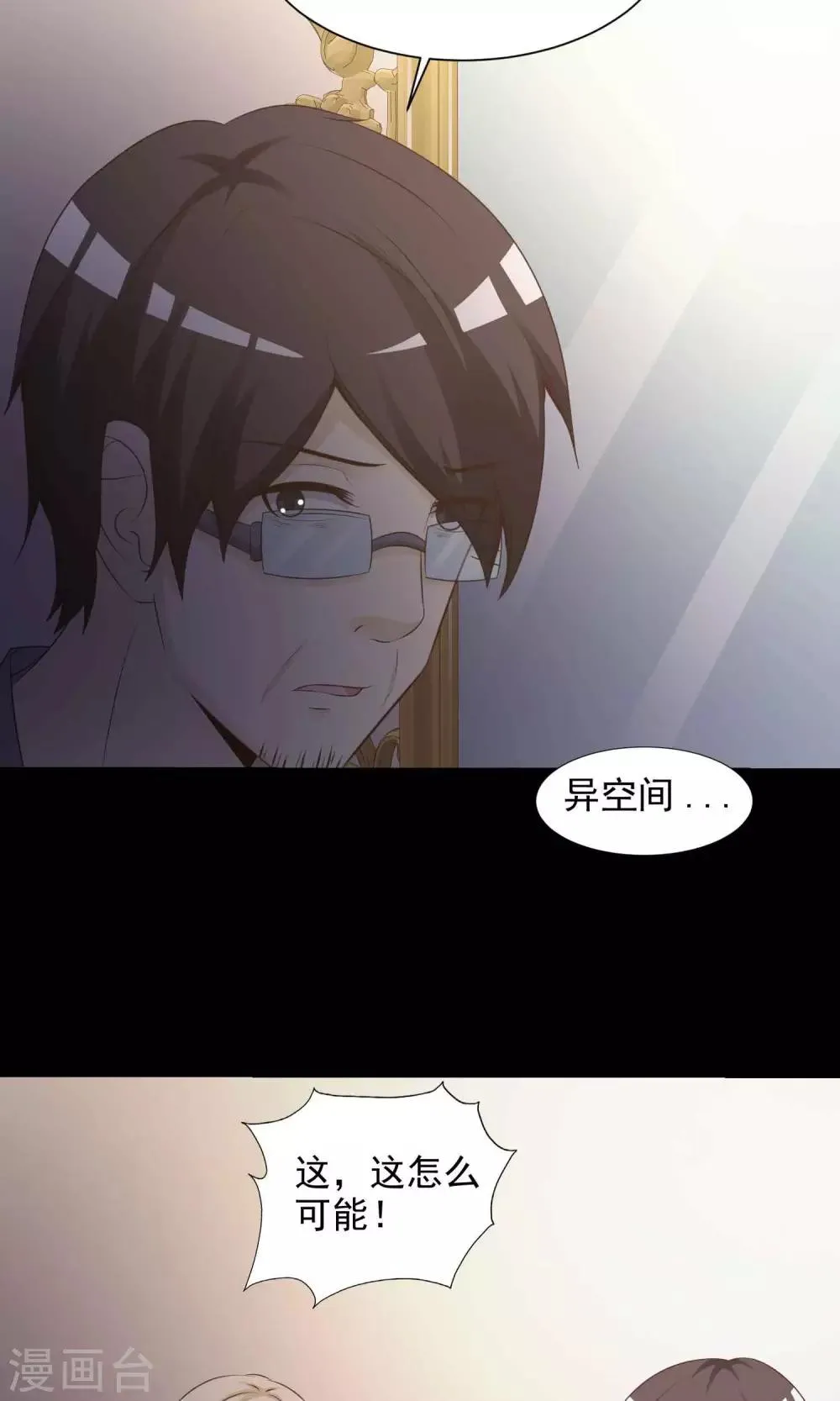 第40话 神秘的镜子4 第7页