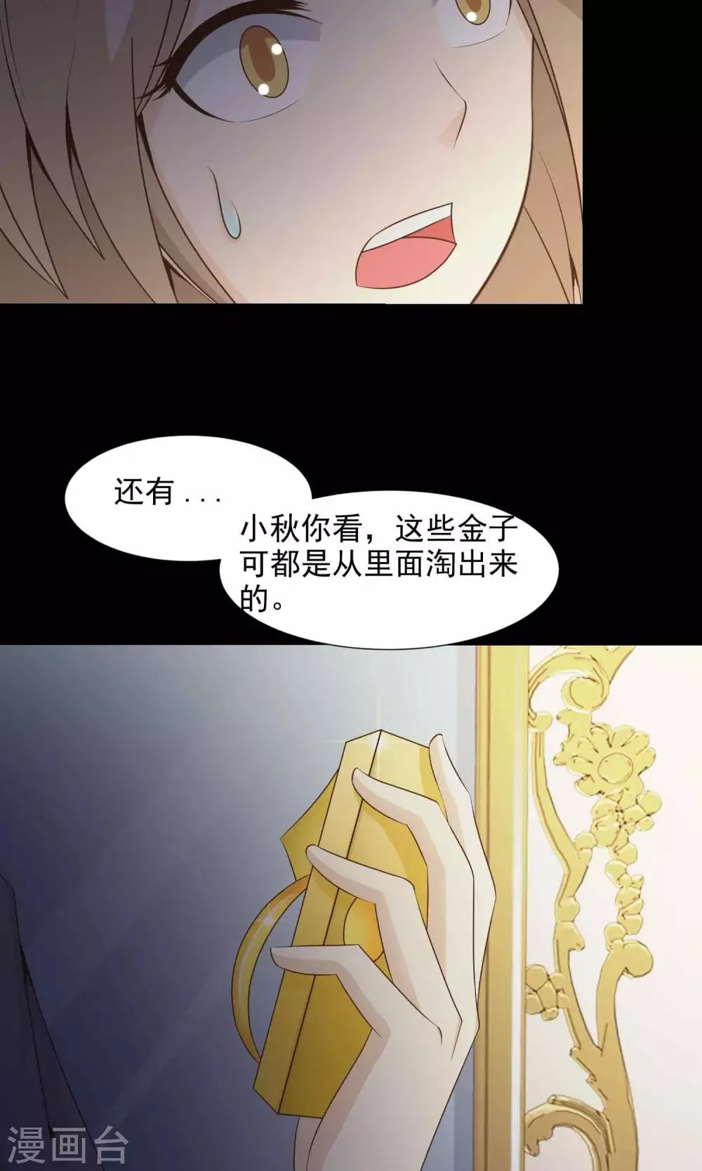 第40话 神秘的镜子4 第9页