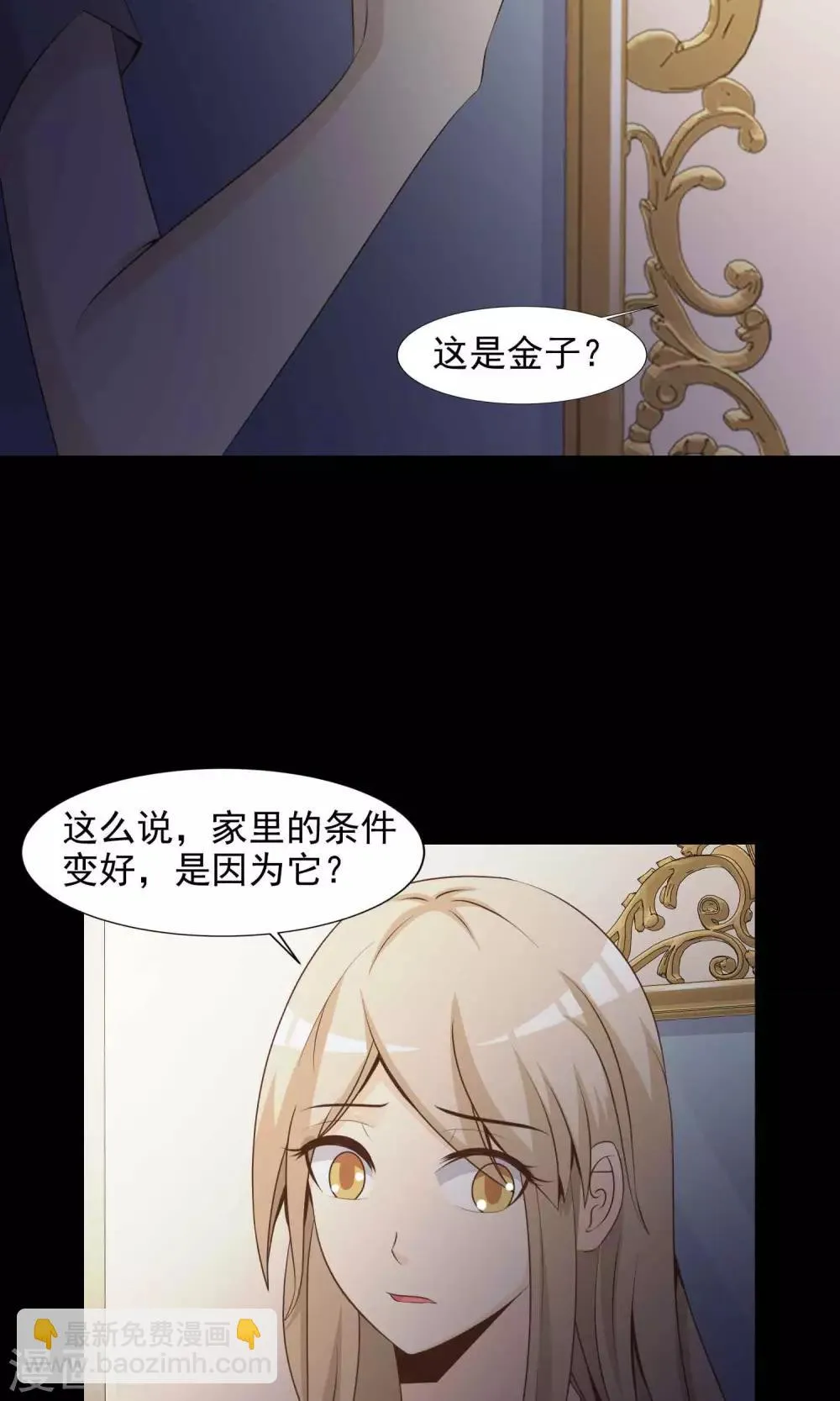 第40话 神秘的镜子4 第10页