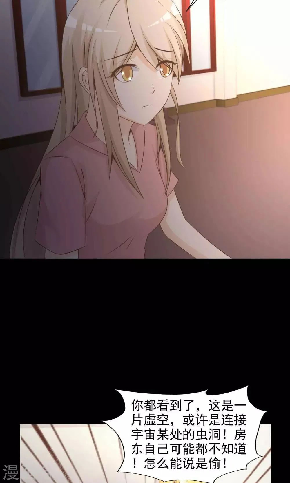 第40话 神秘的镜子4 第12页