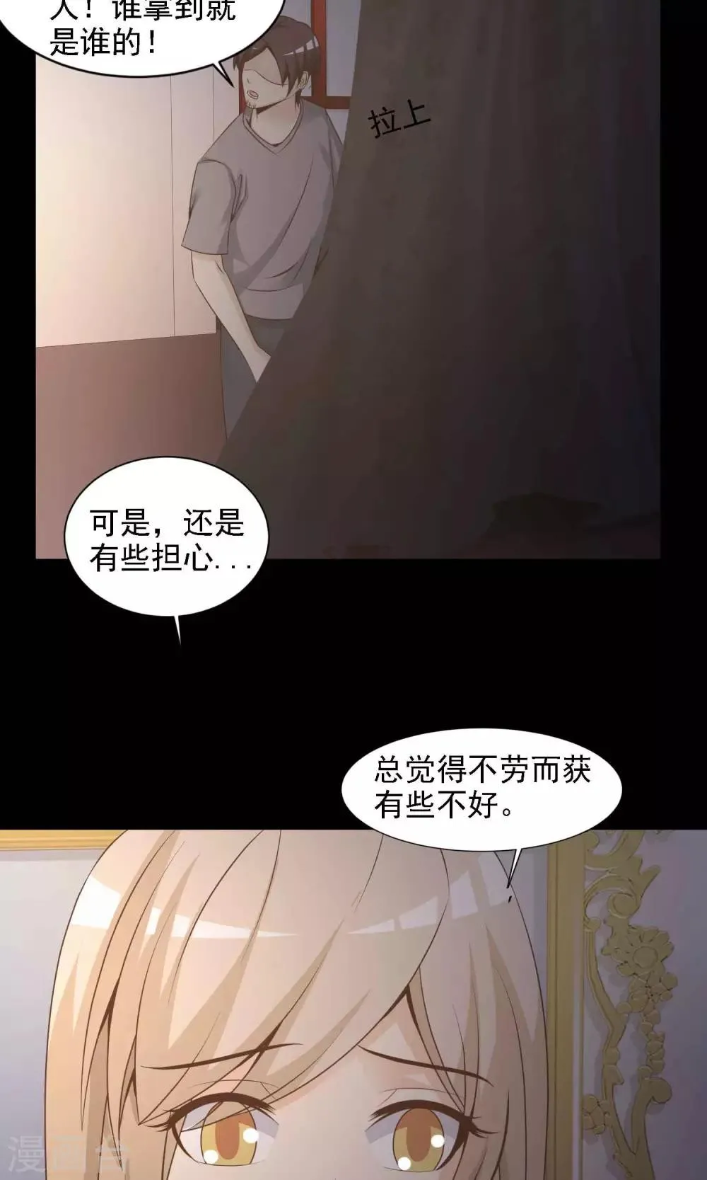 第40话 神秘的镜子4 第15页