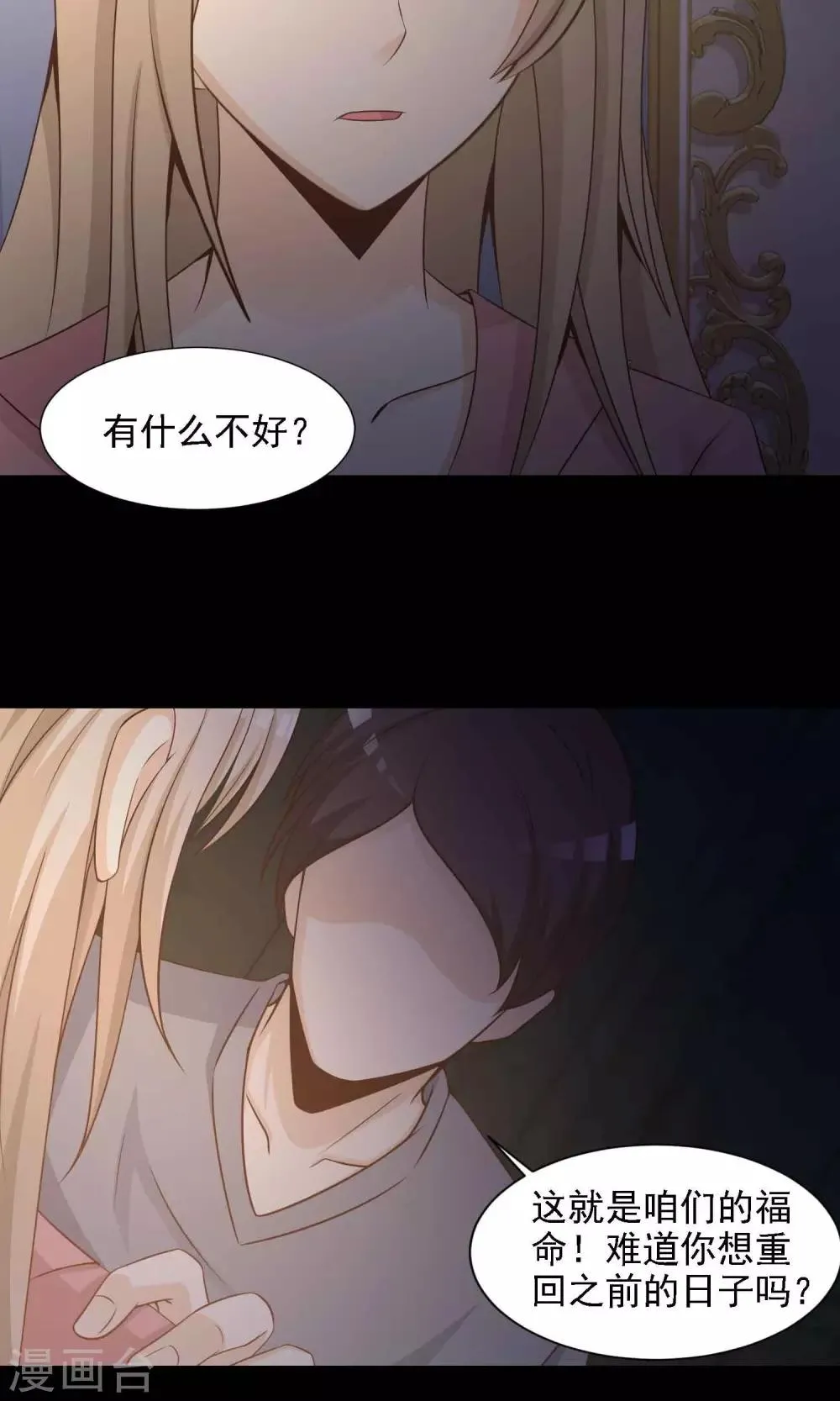第40话 神秘的镜子4 第16页