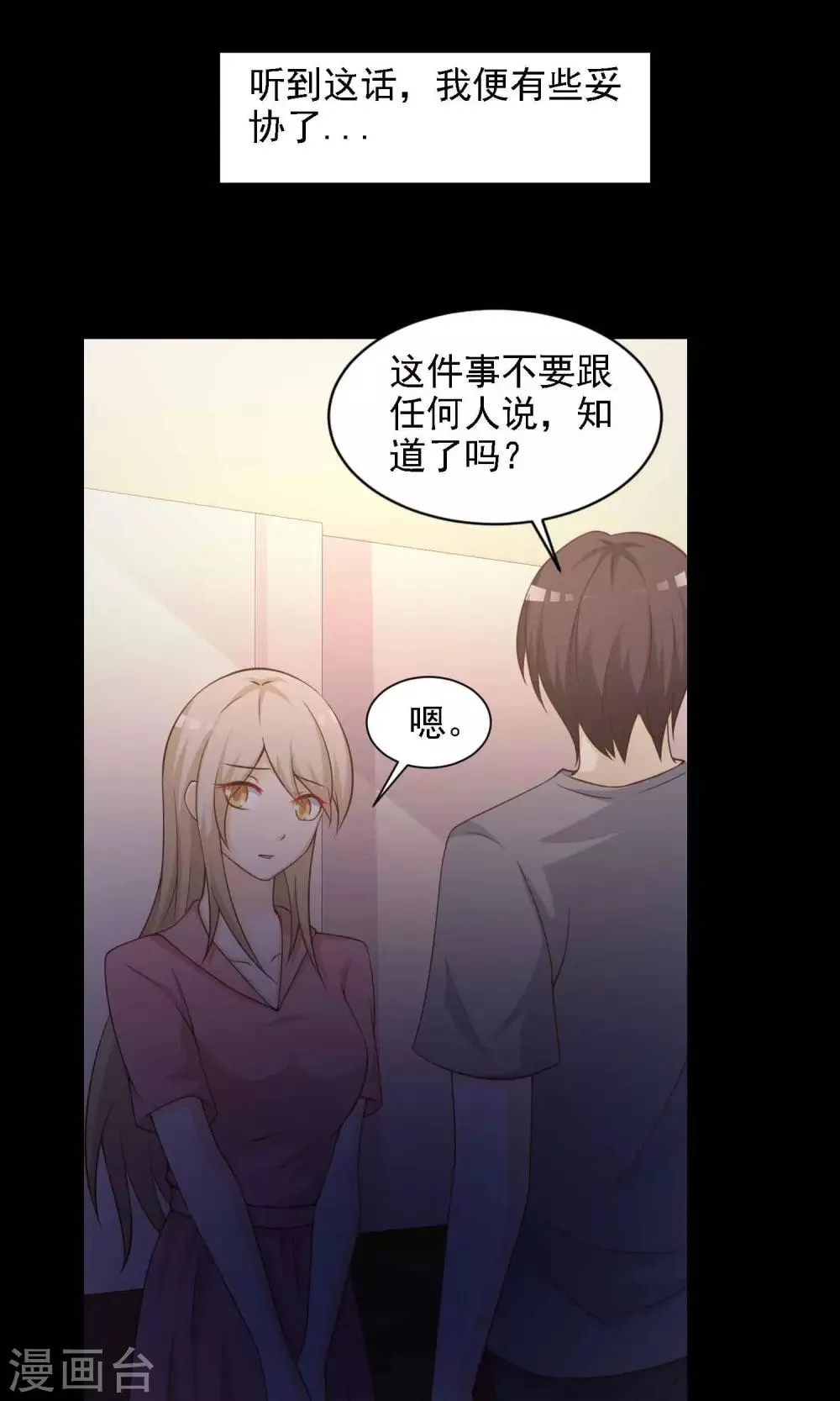 第40话 神秘的镜子4 第17页
