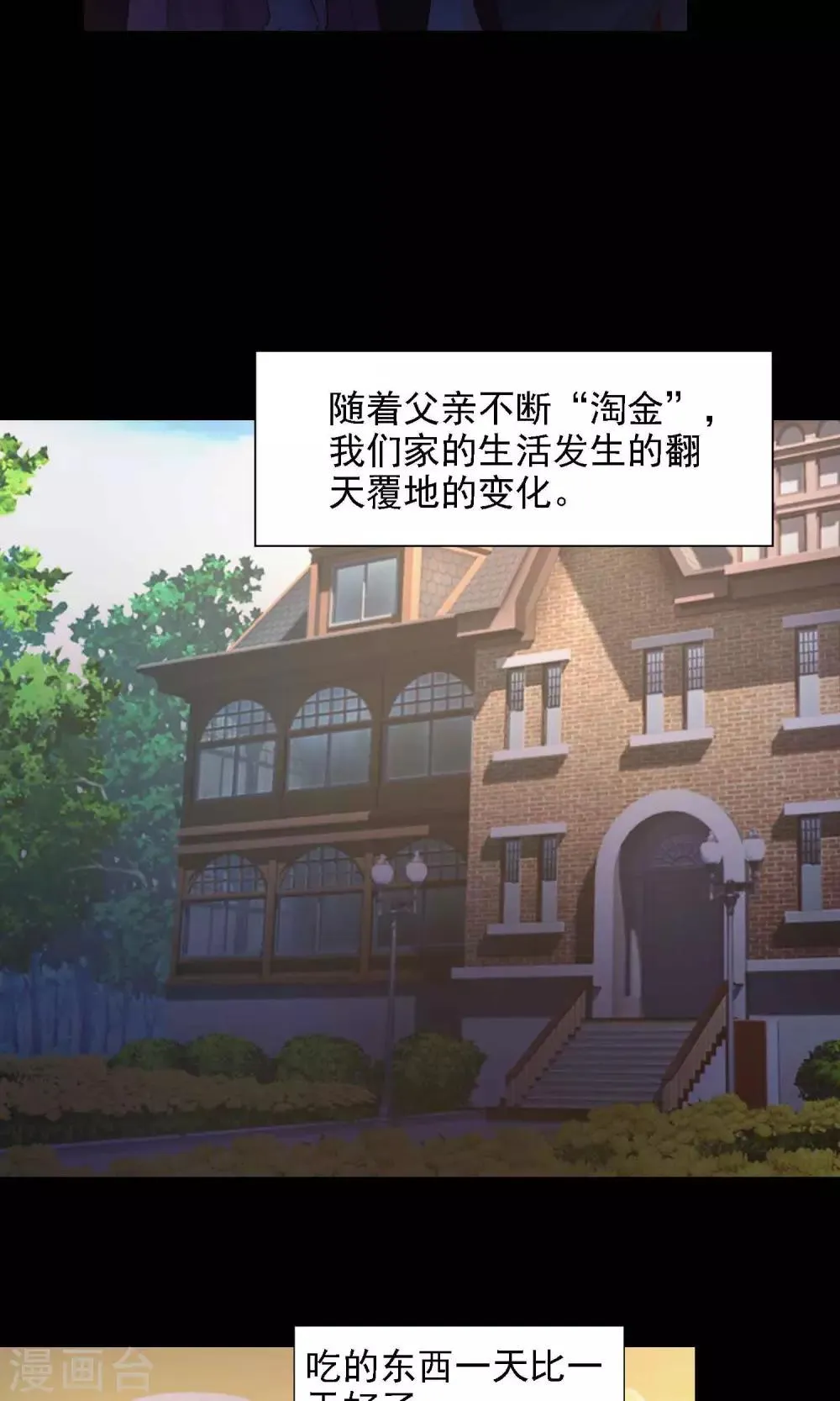 第40话 神秘的镜子4 第18页