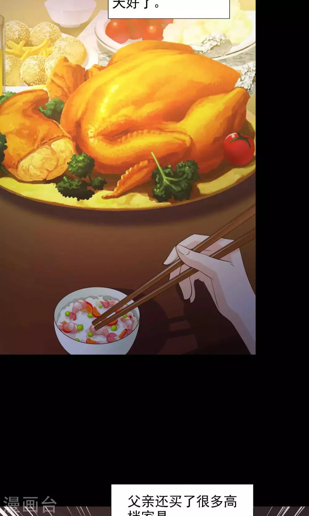 第40话 神秘的镜子4 第19页