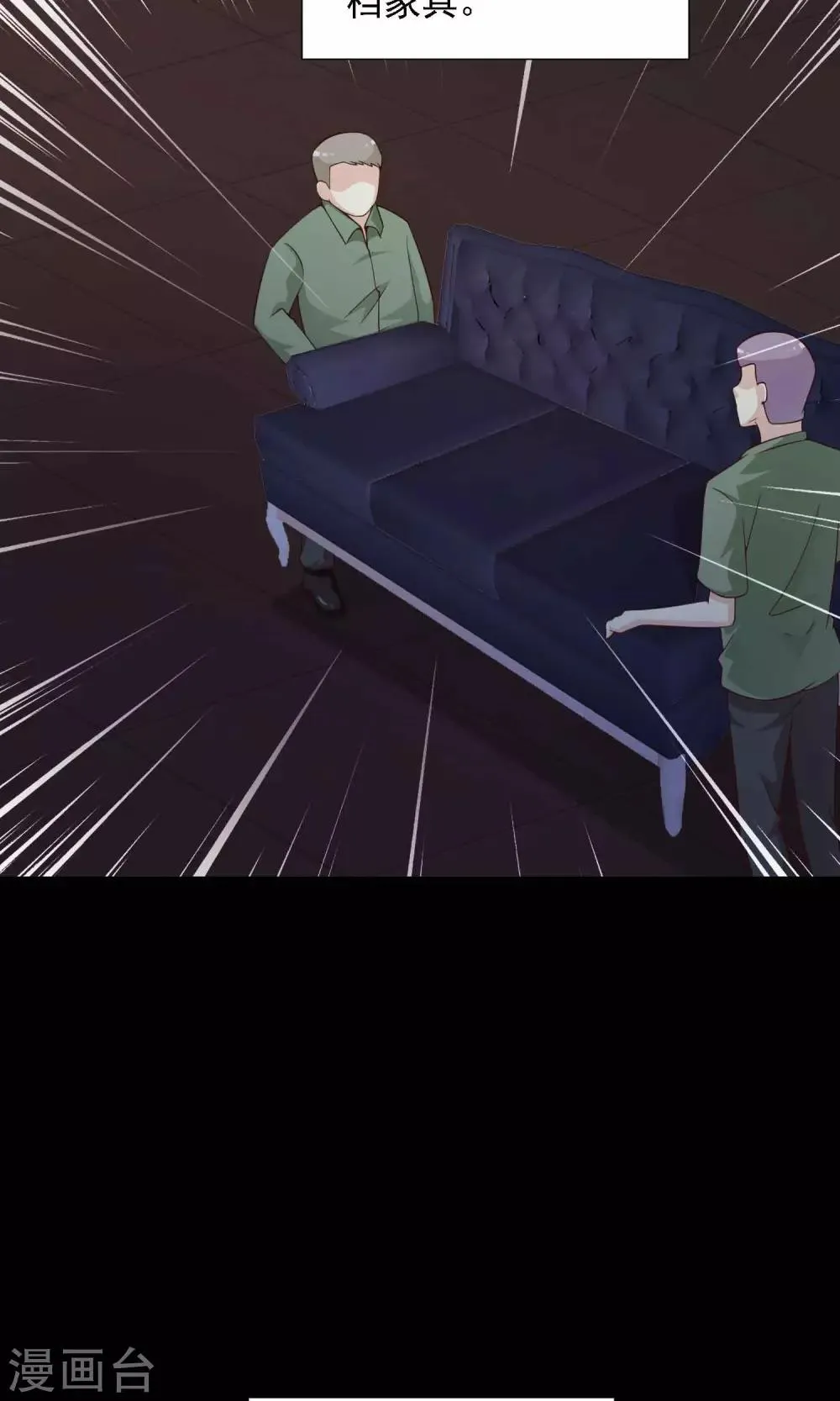 第40话 神秘的镜子4 第20页