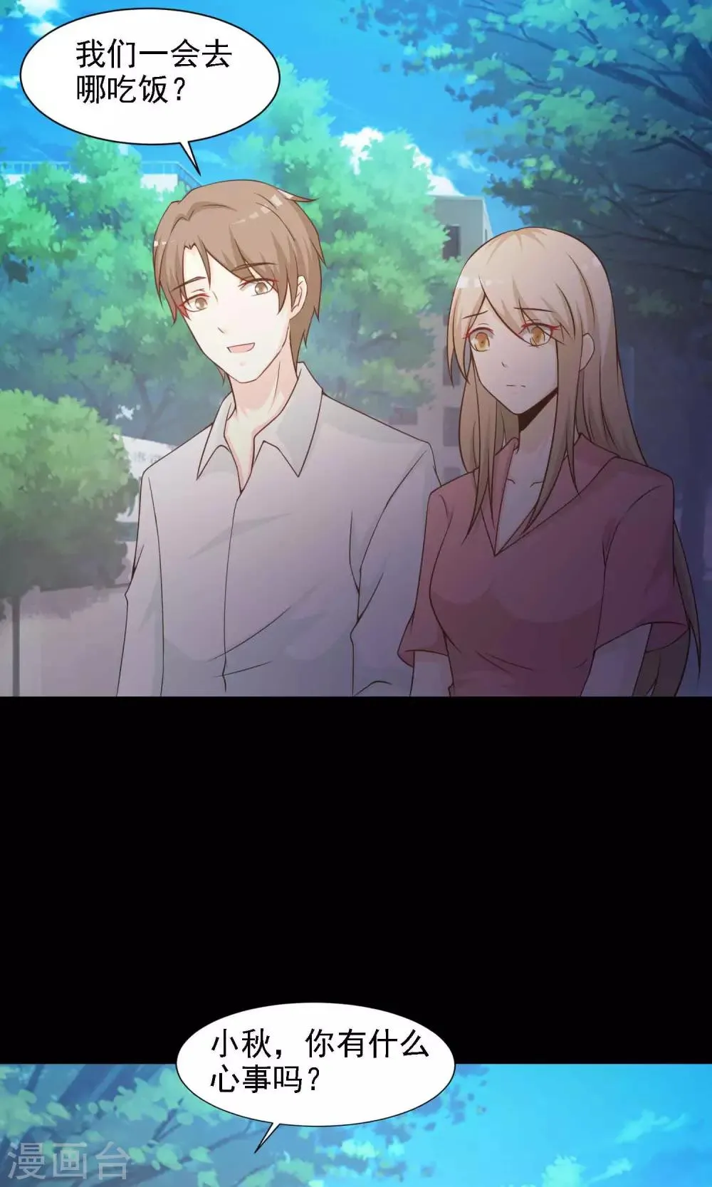 第40话 神秘的镜子4 第22页