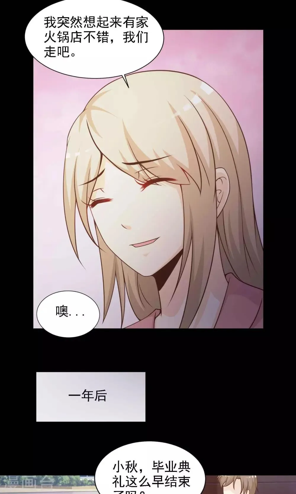 第40话 神秘的镜子4 第24页