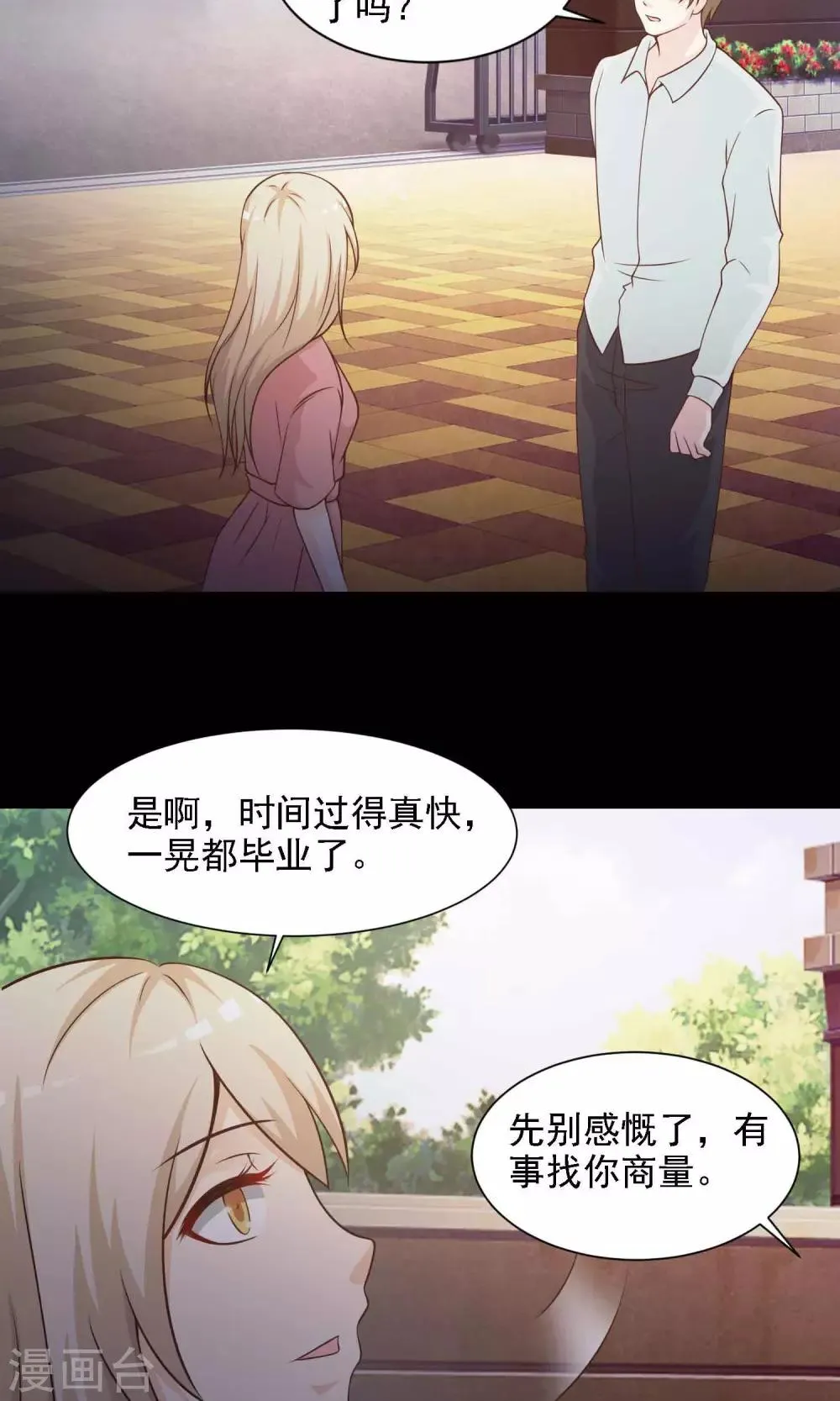 第40话 神秘的镜子4 第25页