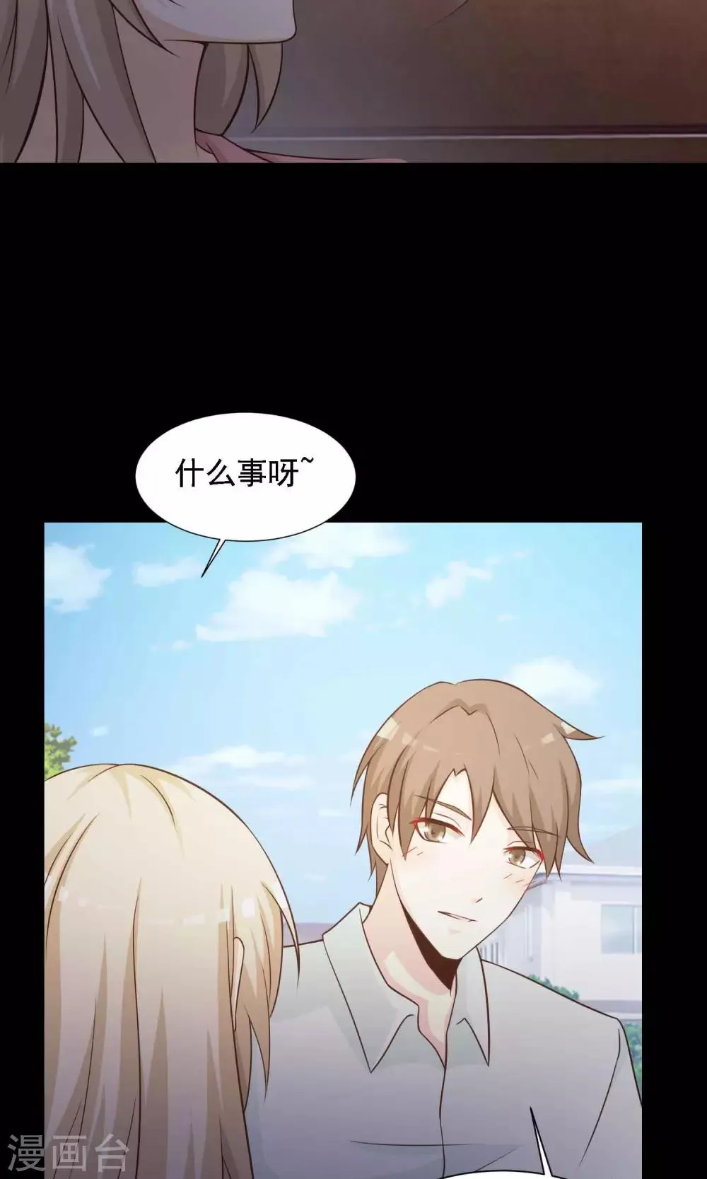 第40话 神秘的镜子4 第26页
