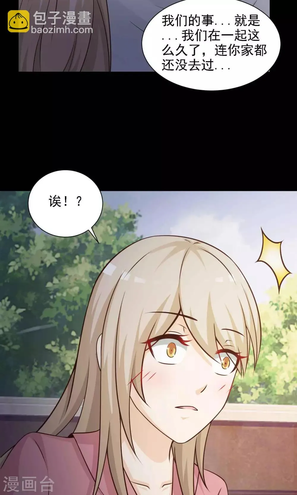 第40话 神秘的镜子4 第27页