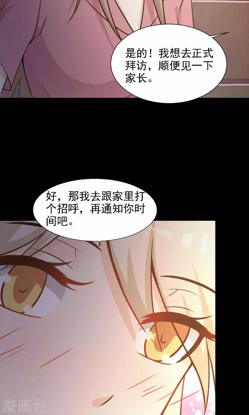 第40话 神秘的镜子4 第28页
