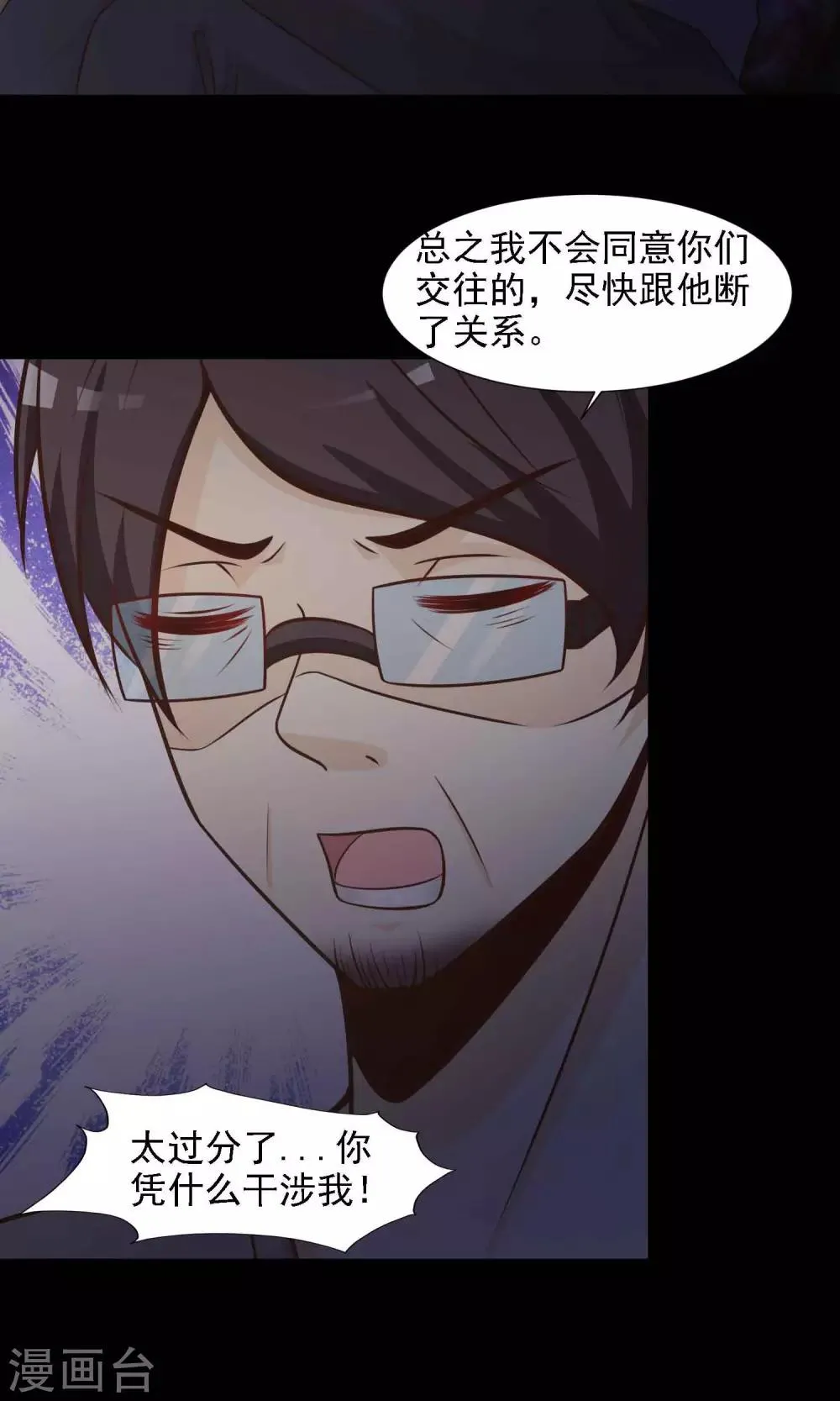 第40话 神秘的镜子4 第31页