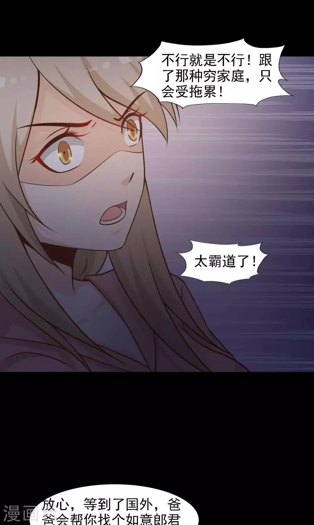 第40话 神秘的镜子4 第32页