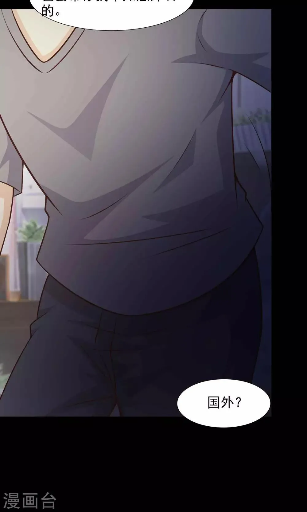 第40话 神秘的镜子4 第33页