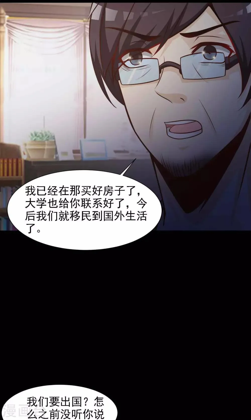 第40话 神秘的镜子4 第34页