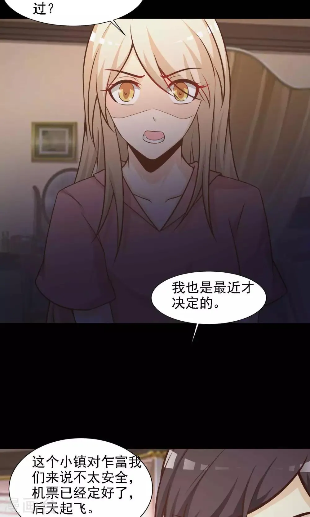 第40话 神秘的镜子4 第35页