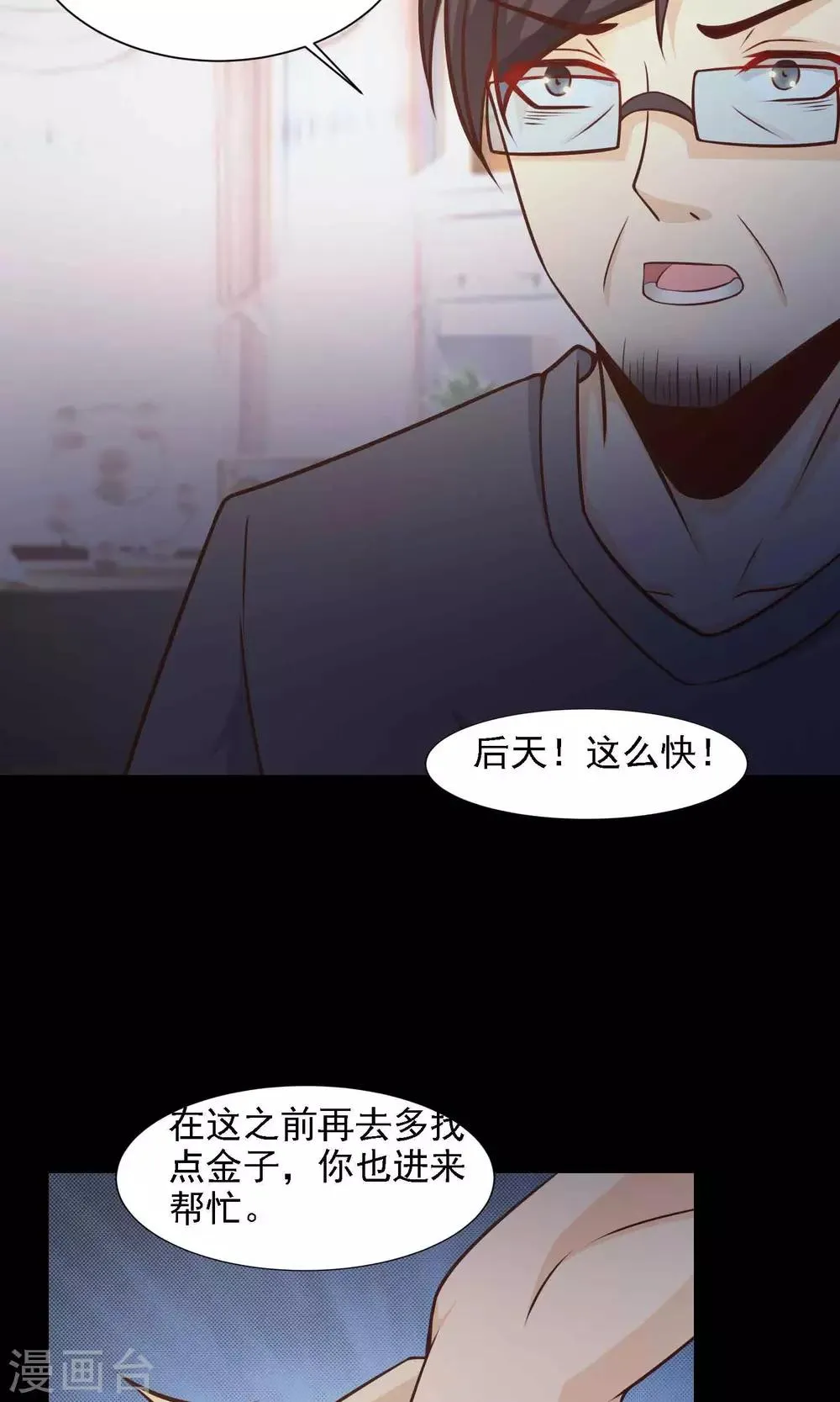 第40话 神秘的镜子4 第36页