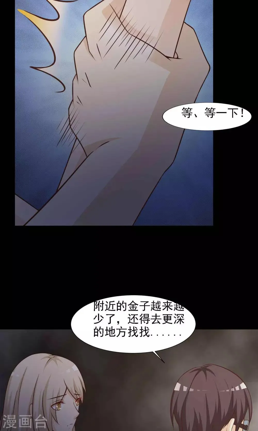 第40话 神秘的镜子4 第37页