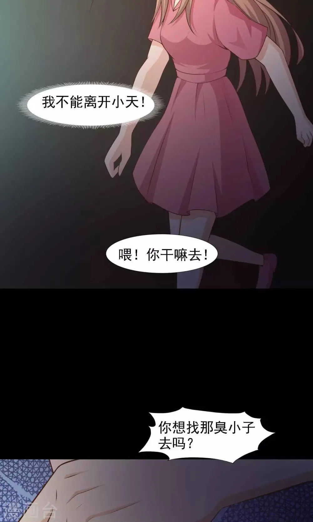 第40话 神秘的镜子4 第40页