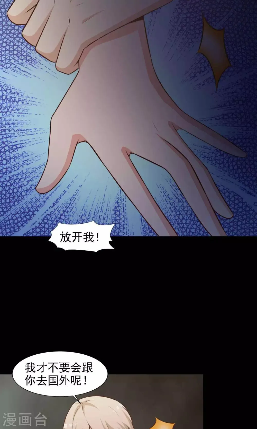 第40话 神秘的镜子4 第41页
