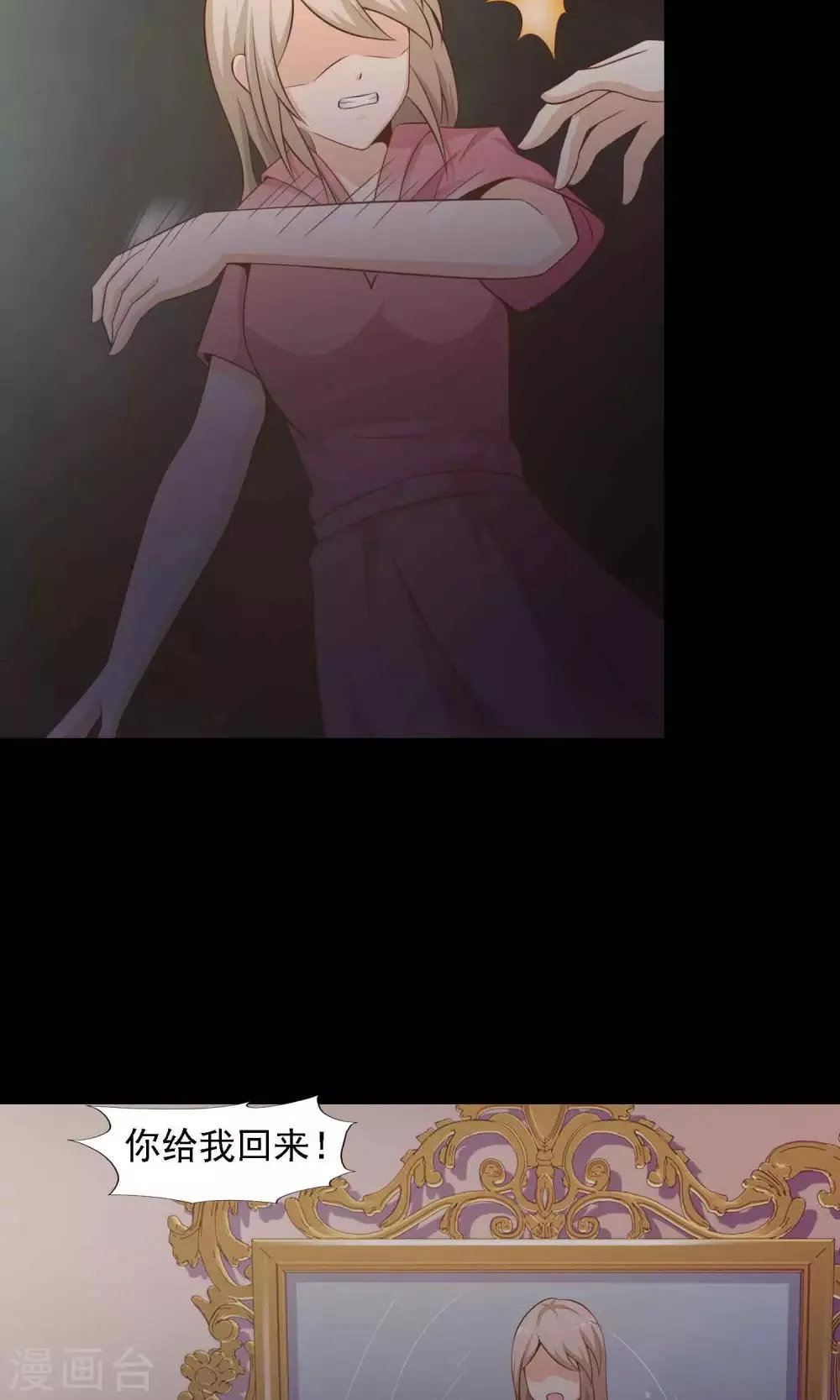 第40话 神秘的镜子4 第42页